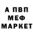 МЕТАДОН кристалл Kozak Nemo