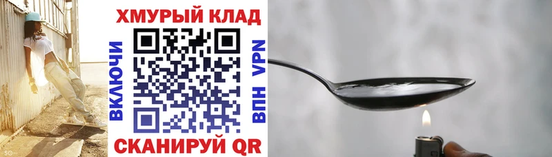 Героин VHQ  Купить закладки  Заозёрный 
