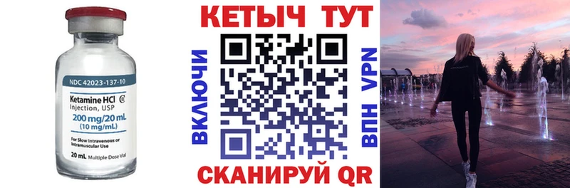 Купить  Заозёрный  КЕТАМИН VHQ 