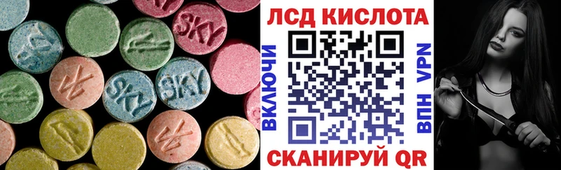 ЛСД экстази кислота  Купить закладки  Заозёрный 