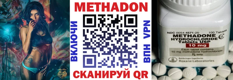 Метадон кристалл  Купить закладки  Заозёрный 